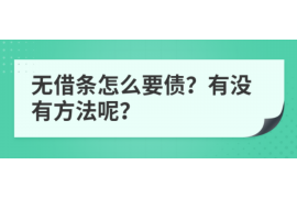 安庆安庆的要账公司在催收过程中的策略和技巧有哪些？